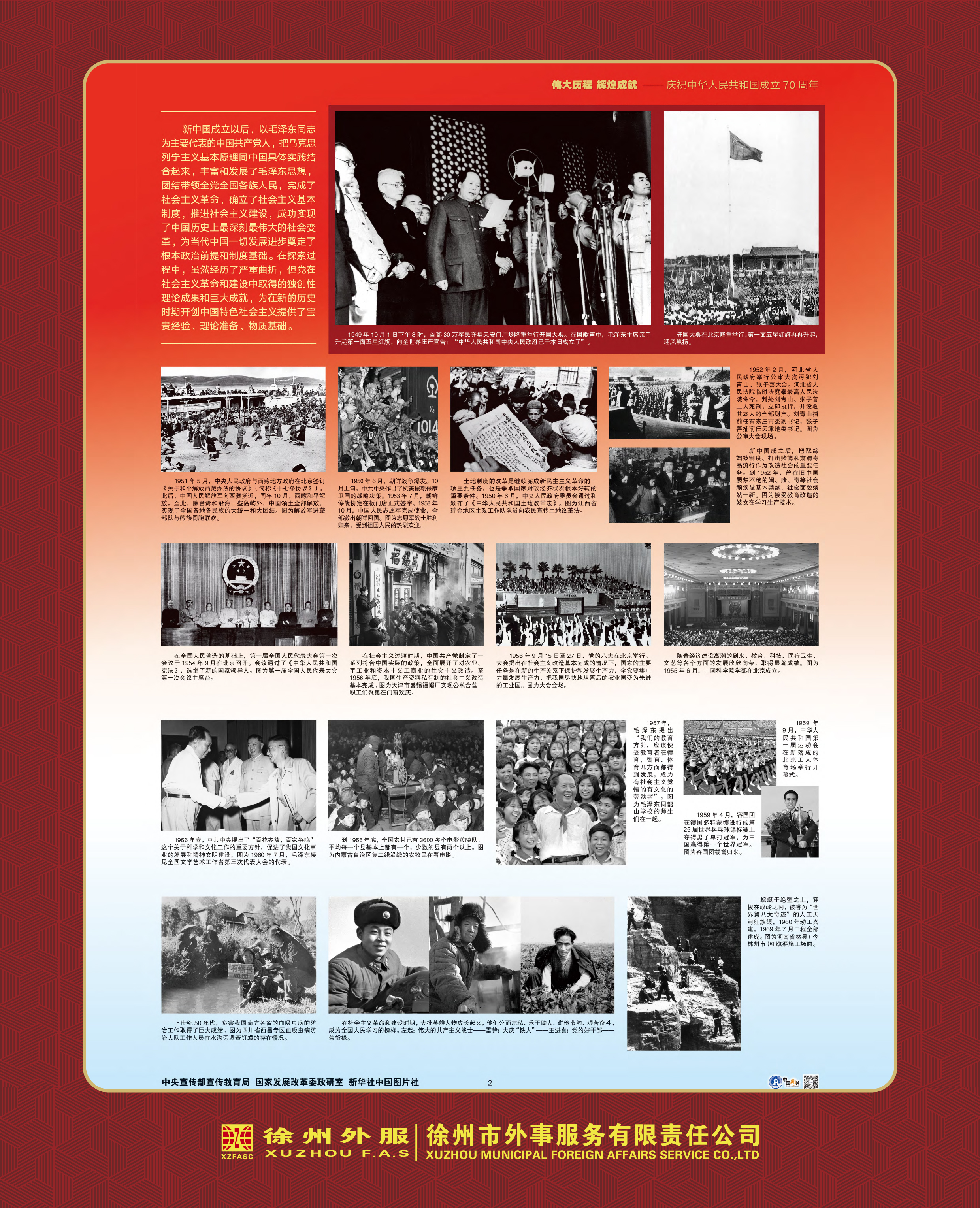 国庆-02.jpg