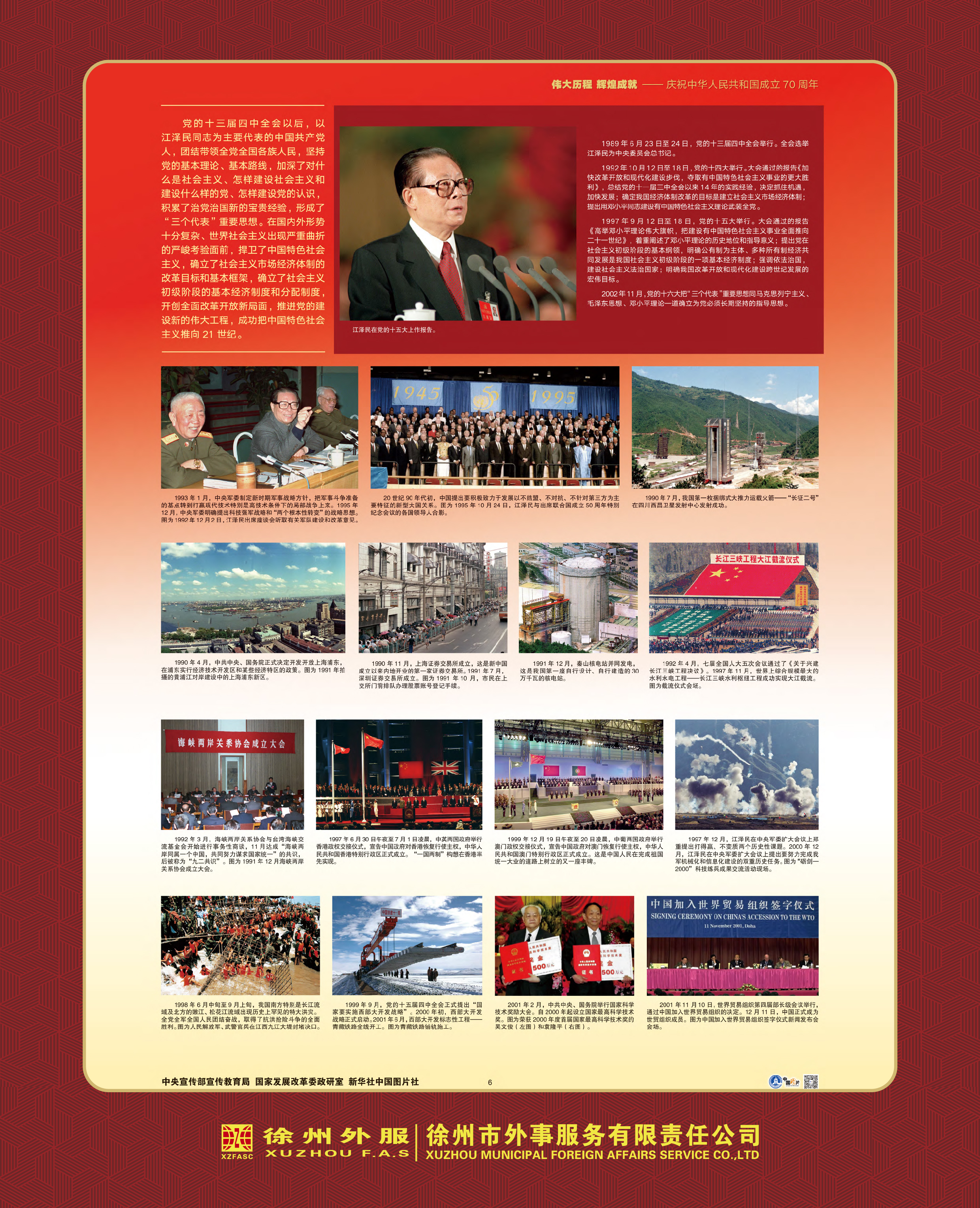 国庆-06.jpg