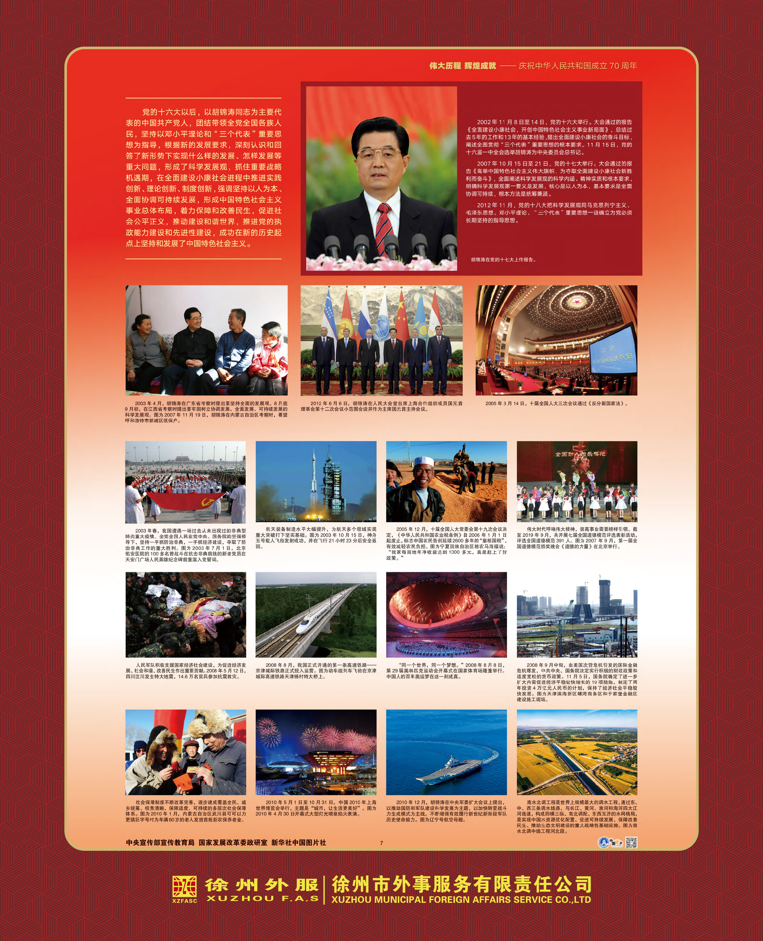 国庆-07.jpg