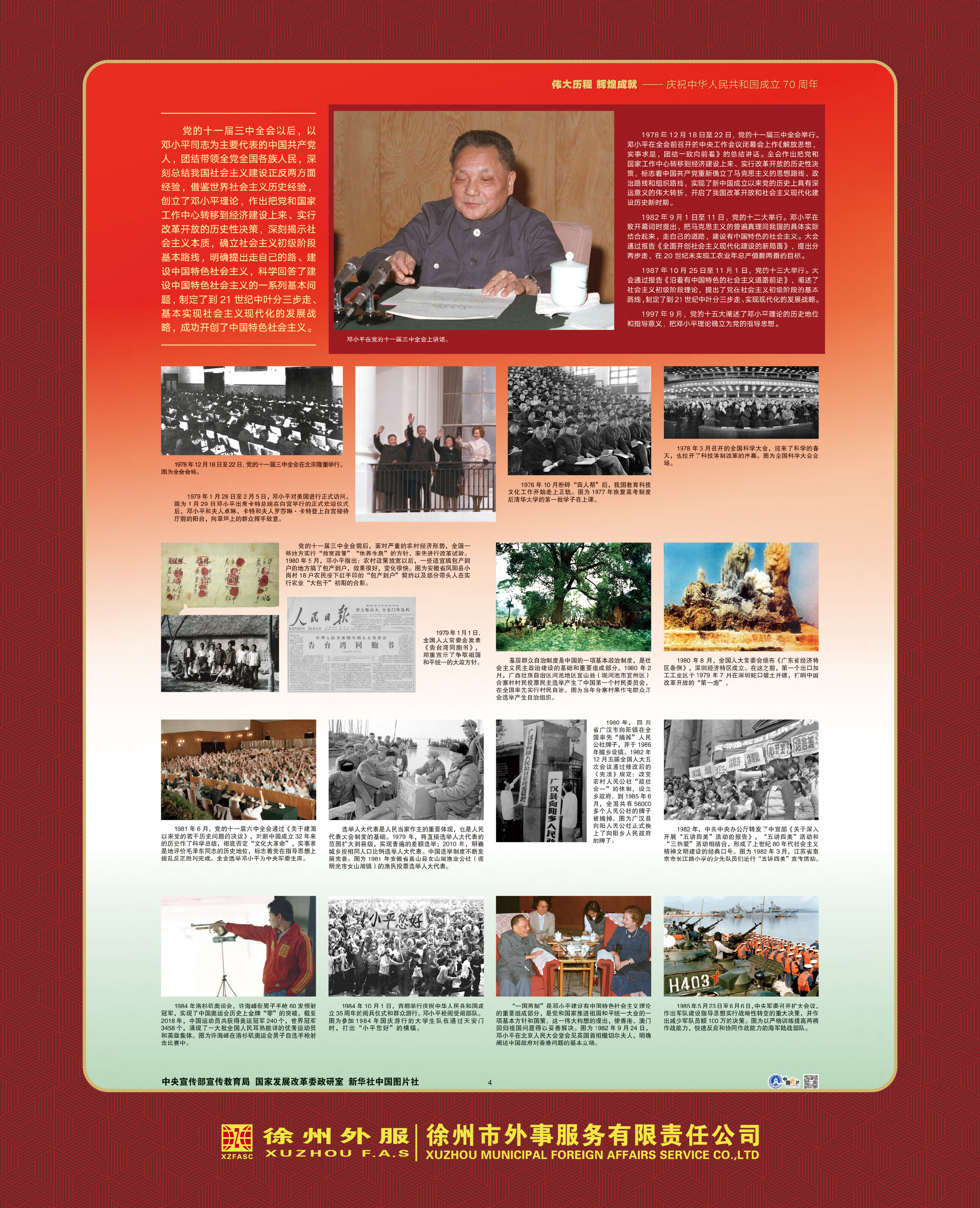 国庆-04.jpg