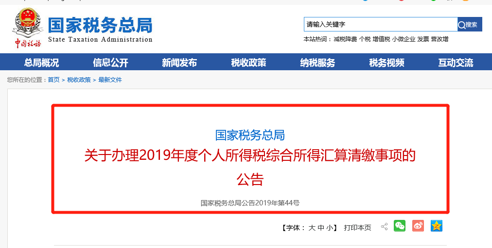 微信图片_20200113091250.png