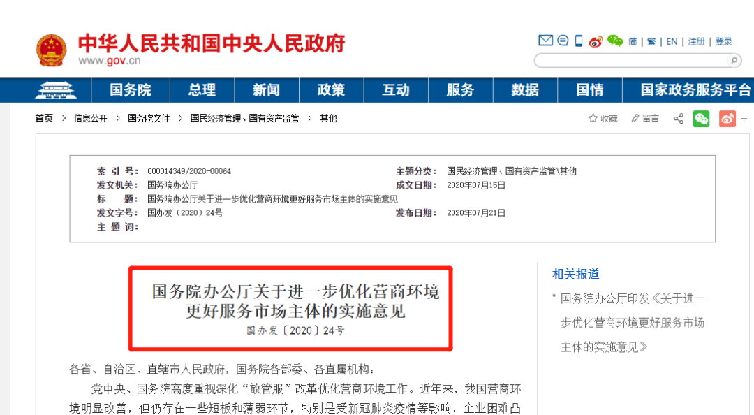 微信图片_20200729162204.png