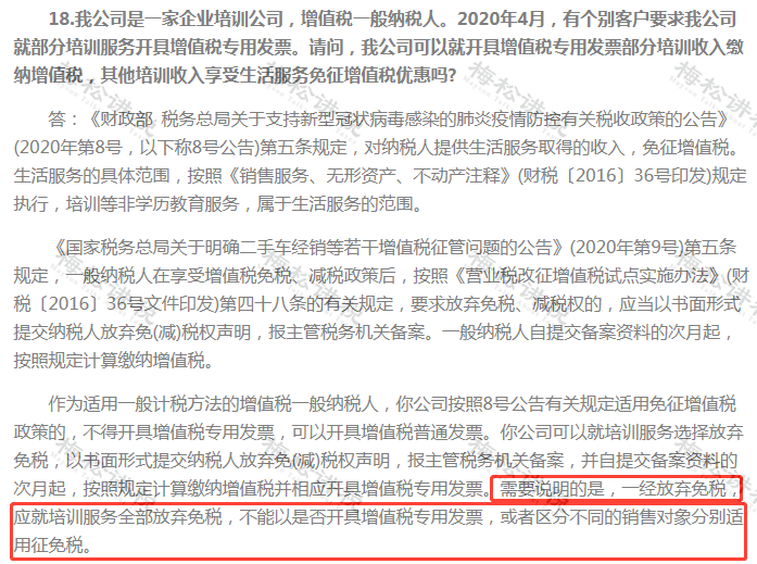 微信图片_20201026093350.png