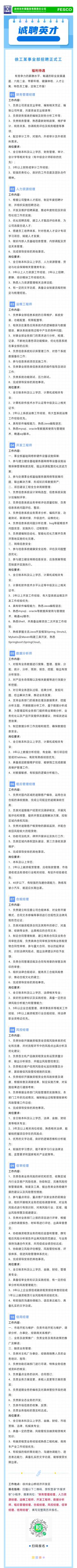 2023.02.17 徐工某事业部招聘正式工【六险二金！带薪年假！健康体检！人才公寓！特色员工餐！定制工作服！】.jpg