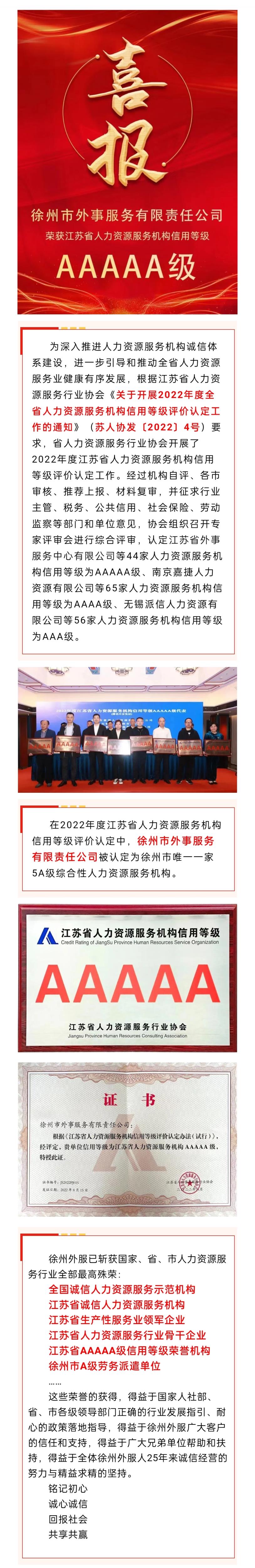 2023-3-14喜报 AAAAA.jpg